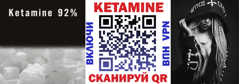 Купить где  Пучеж  Кетамин VHQ 