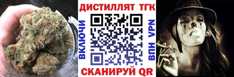Дистиллят ТГК концентрат  Купить где  Пучеж 